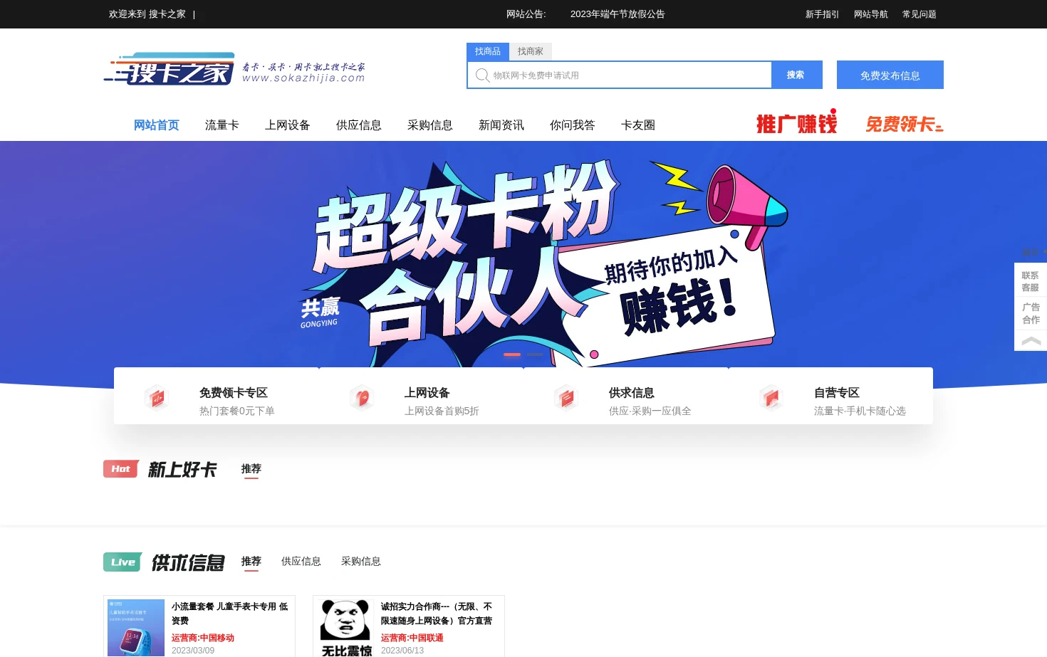 搜卡之家 页面快照